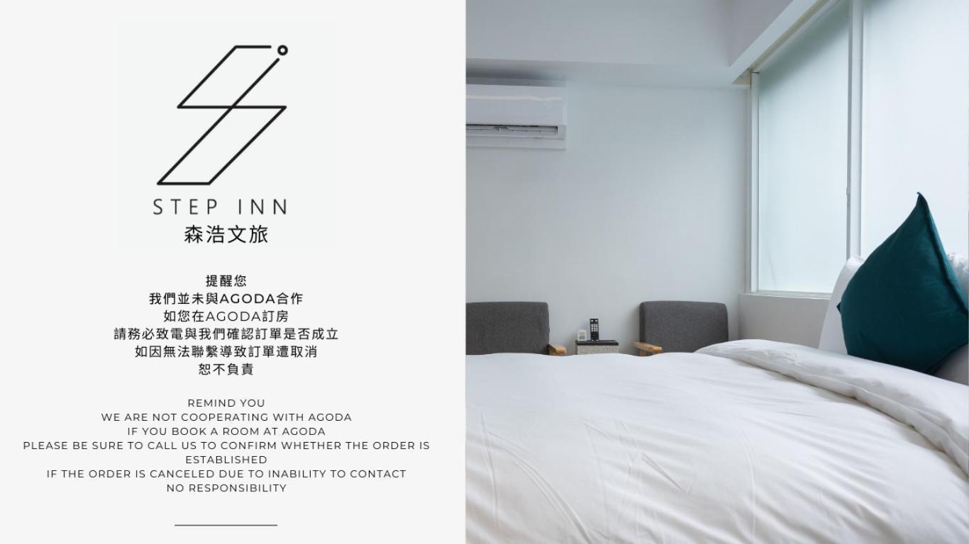 森浩文旅 Otel Taipei Dış mekan fotoğraf
